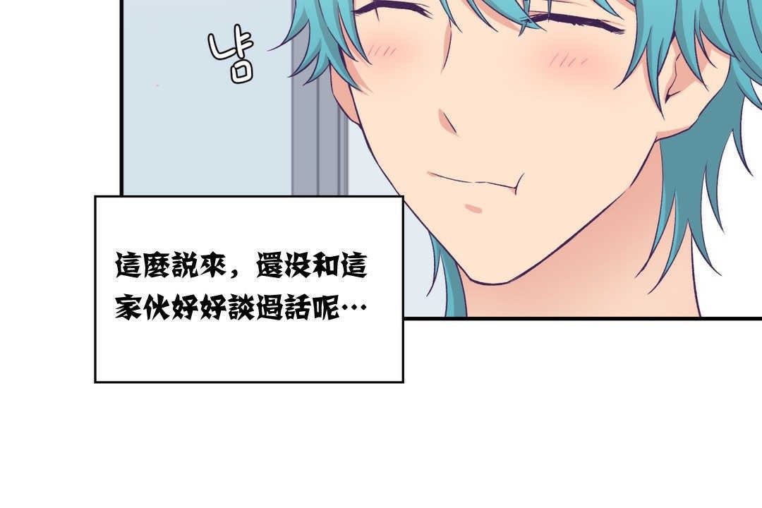 可爱的他第5话