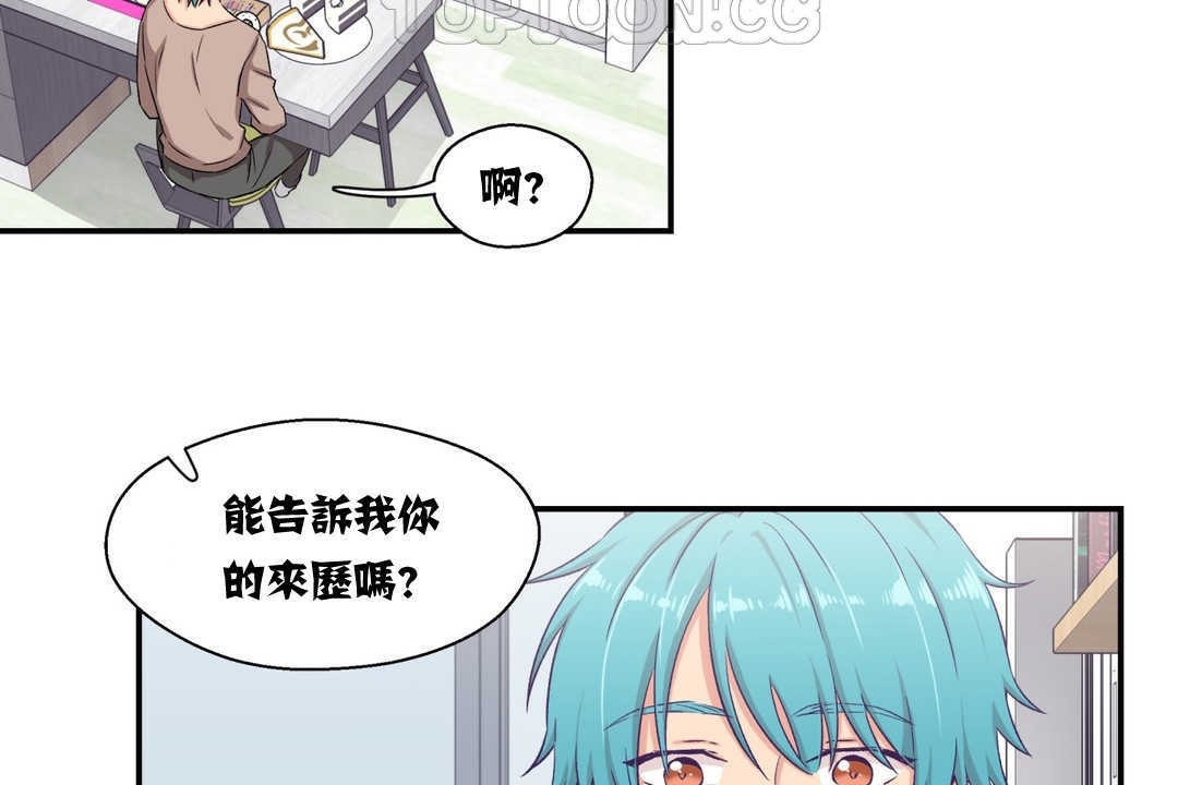 可爱的他第5话