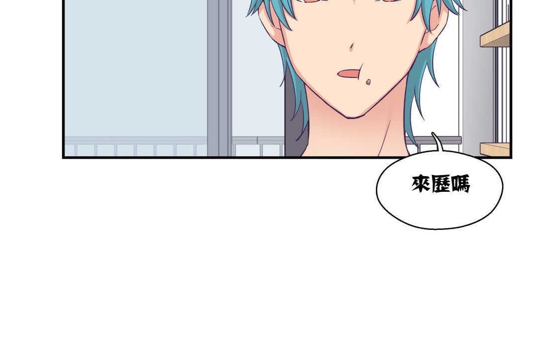 可爱的他第5话