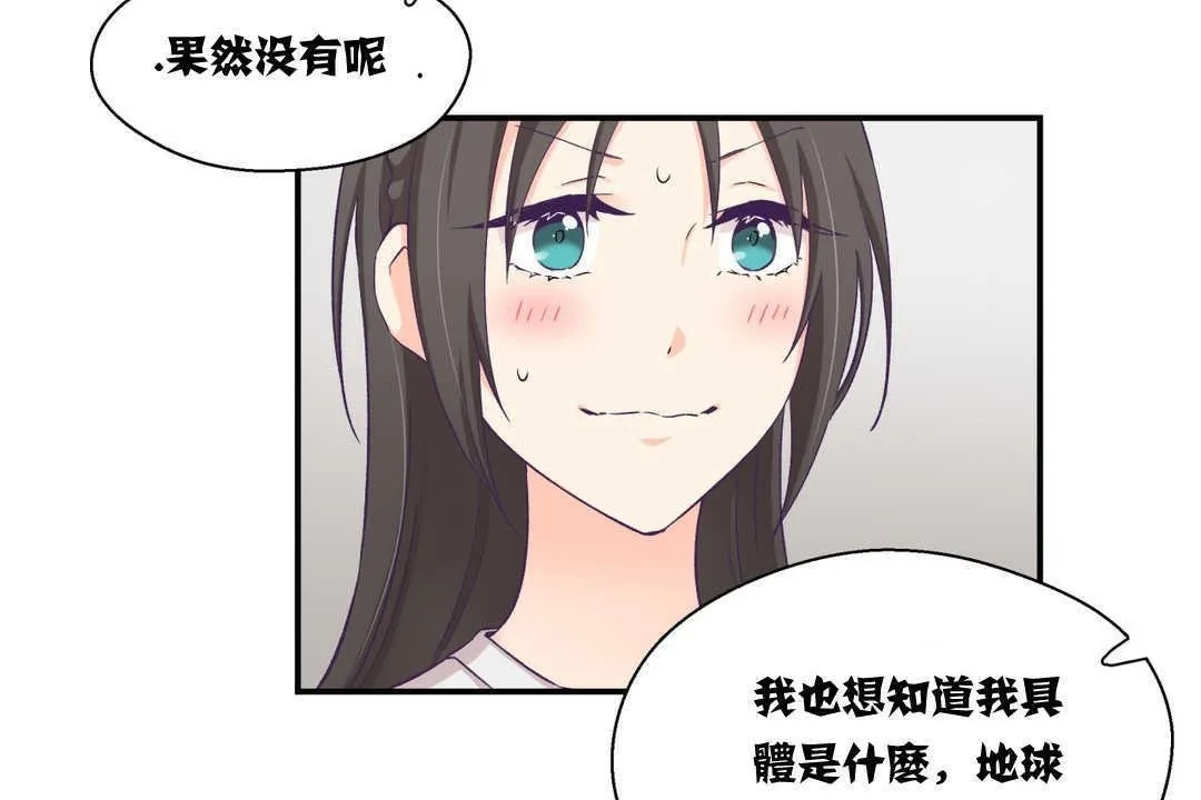 可愛的他第5話