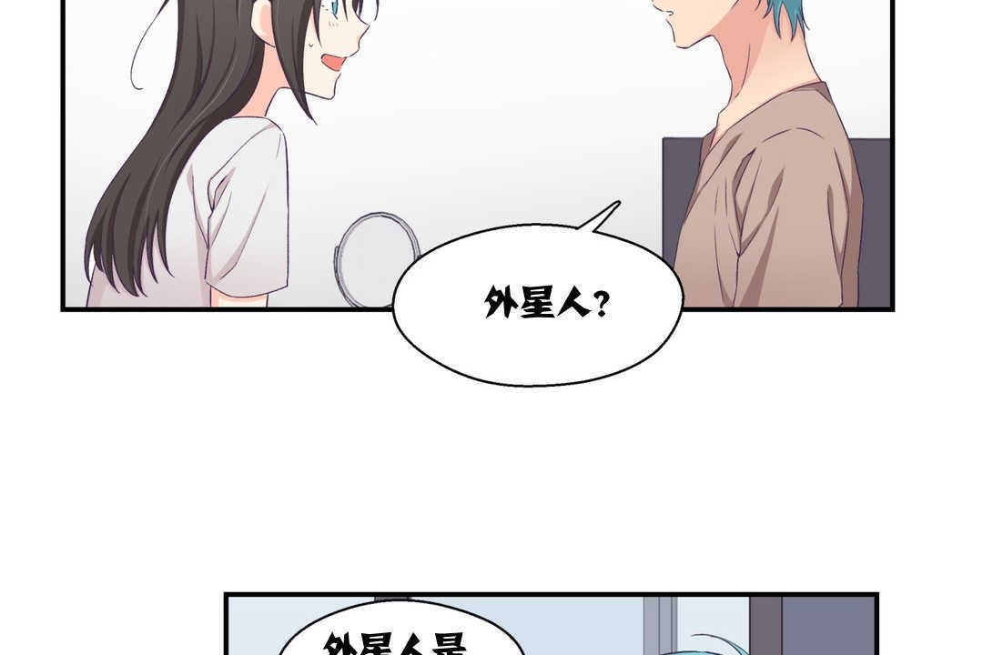 可爱的他第5话