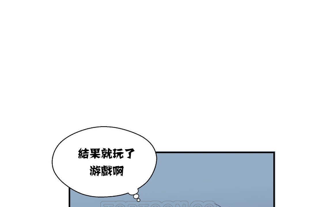 可爱的他第5话