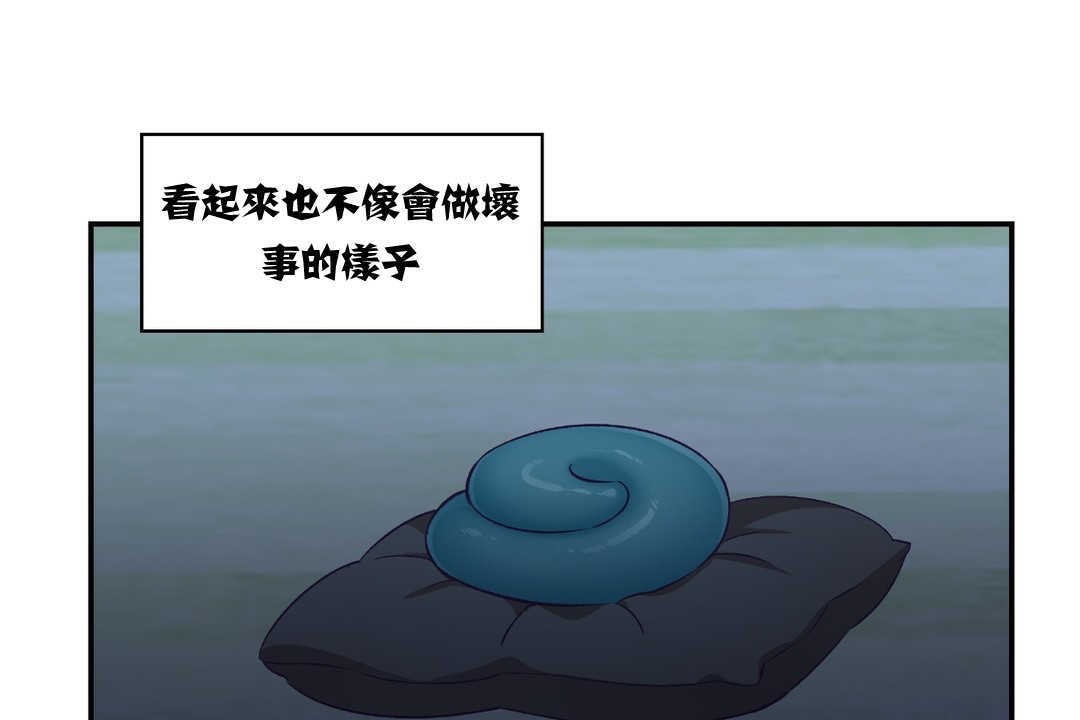 可爱的他第5话