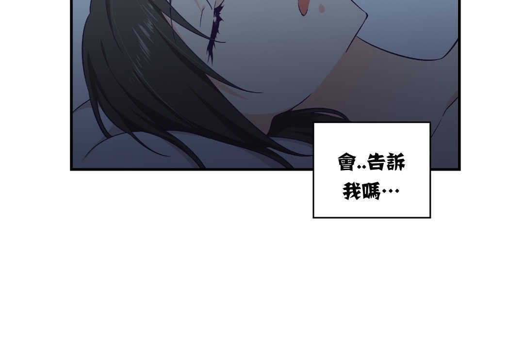 可爱的他第5话