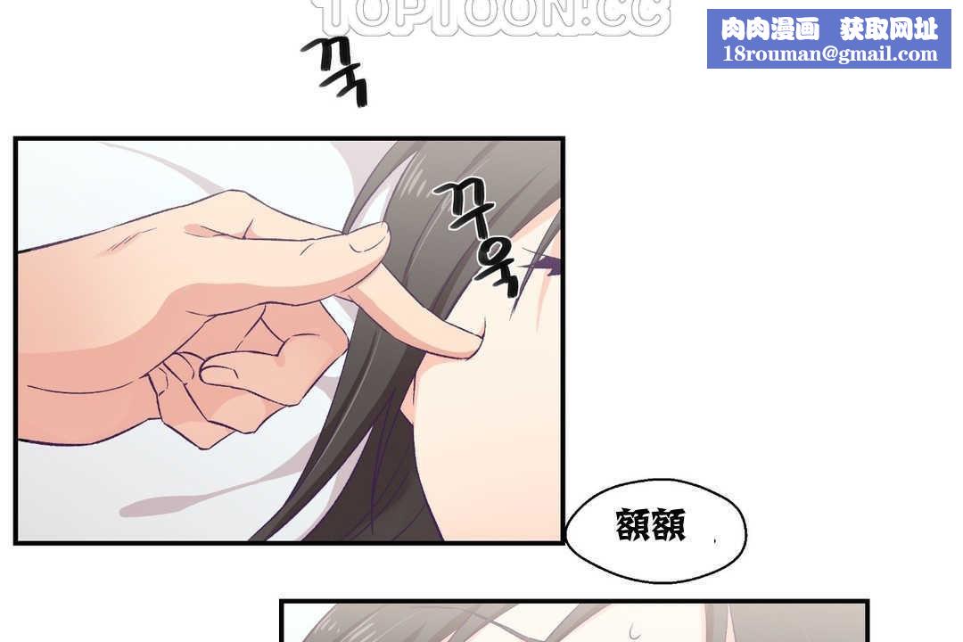 可爱的他第5话