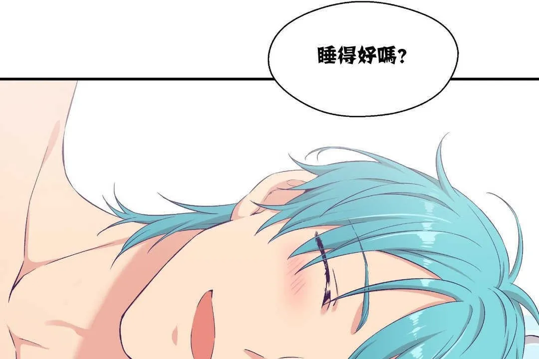 可愛的他第5話