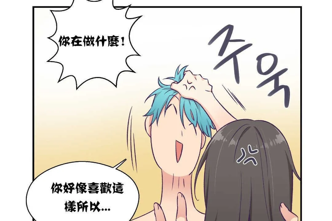可愛的他第5話