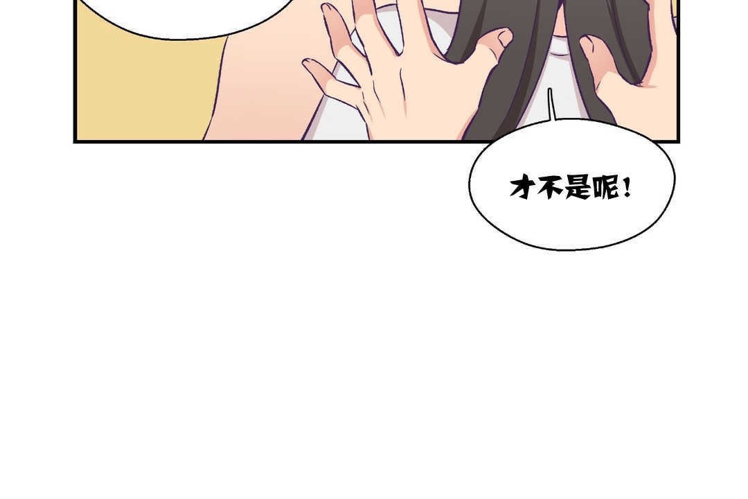 可爱的他第5话