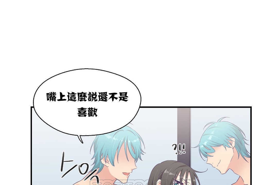 可爱的他第5话