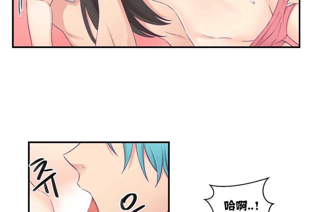 可爱的他第5话