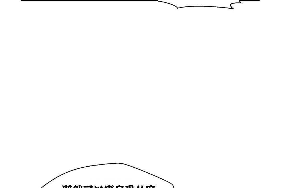 可爱的他第5话