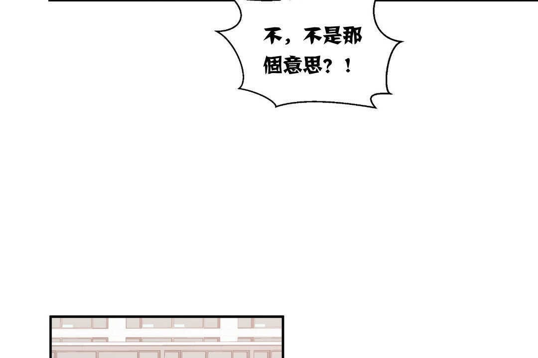可爱的他第5话
