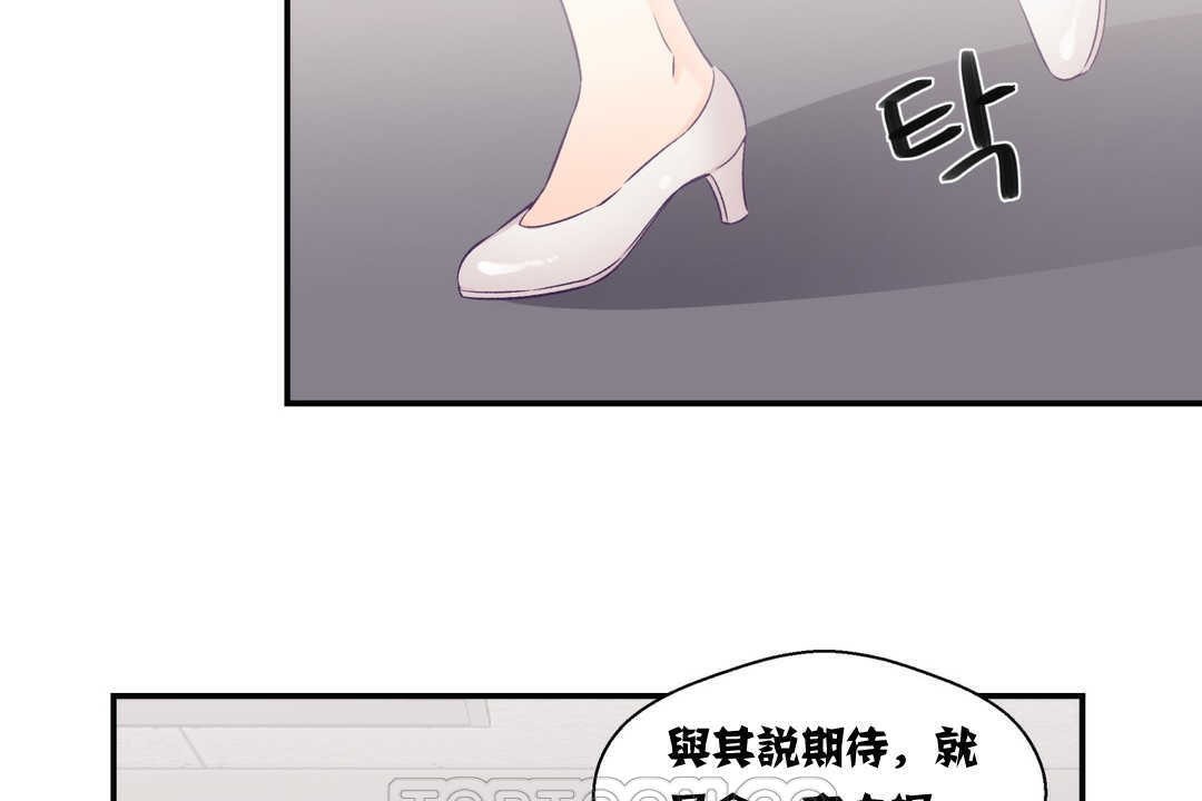 可爱的他第5话