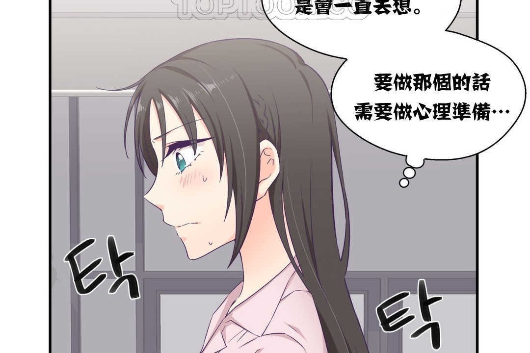 可爱的他第5话