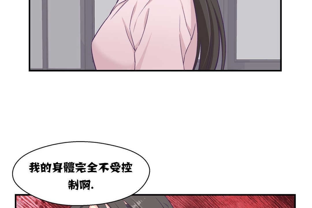可爱的他第5话