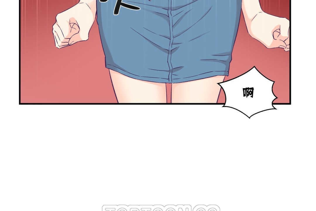 可爱的他第5话