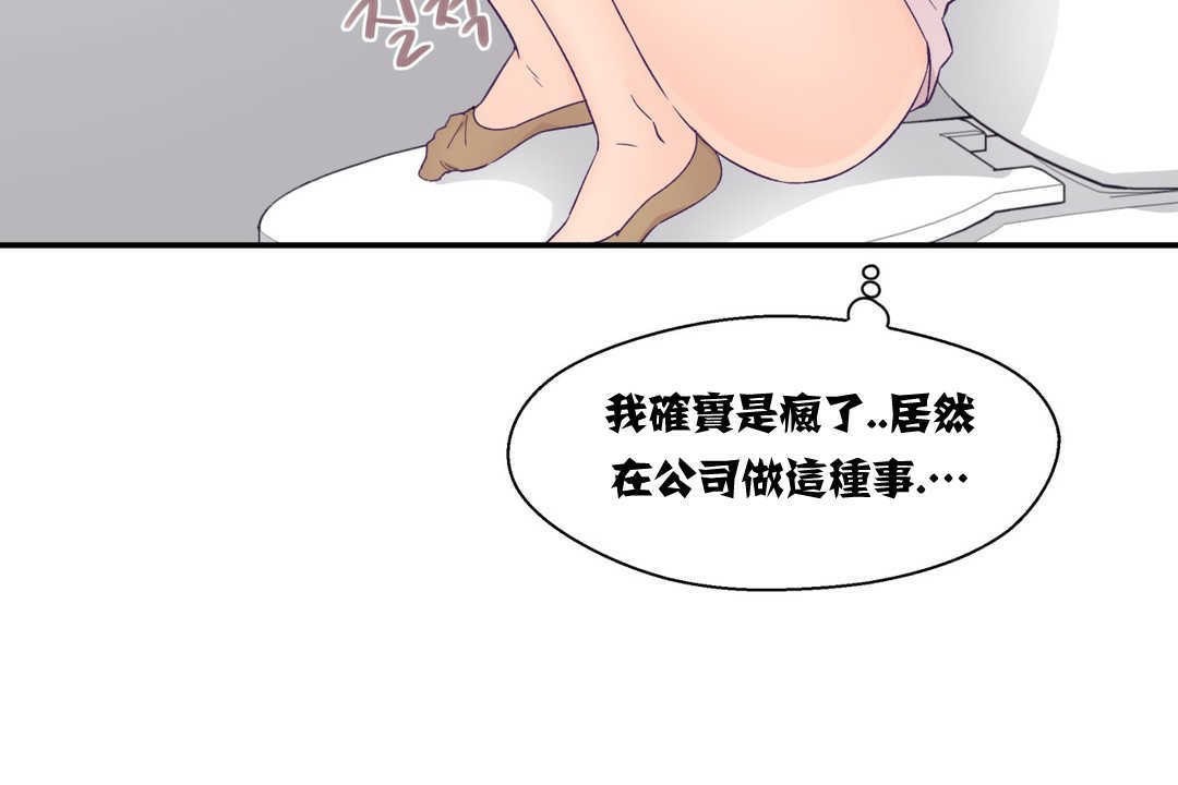 可爱的他第5话