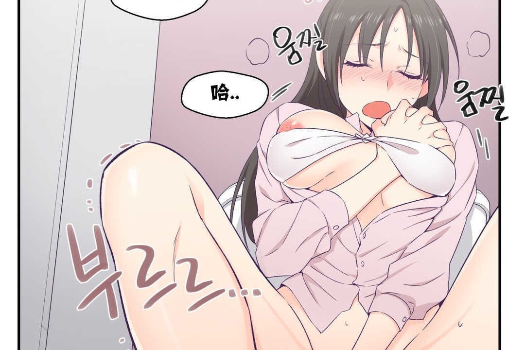 可爱的他第5话