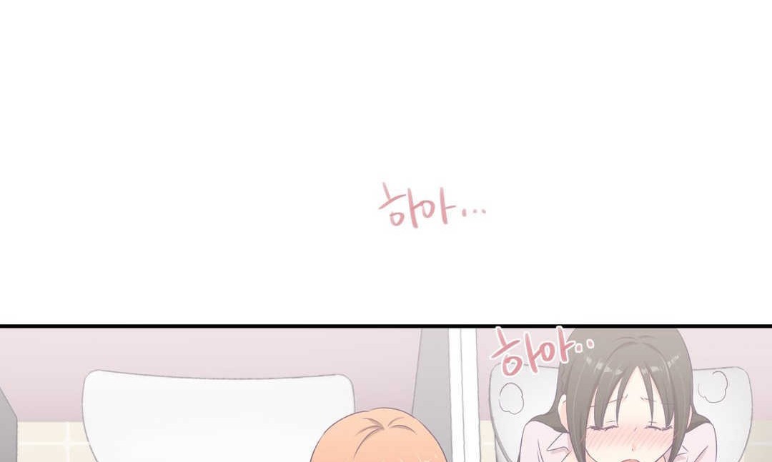 可爱的他第5话