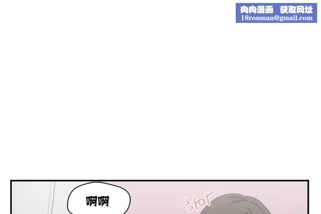 可爱的他第6话
