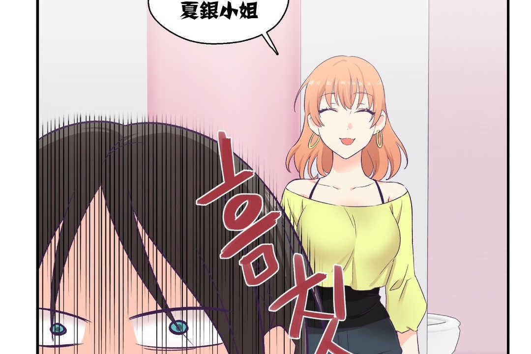 可爱的他第6话