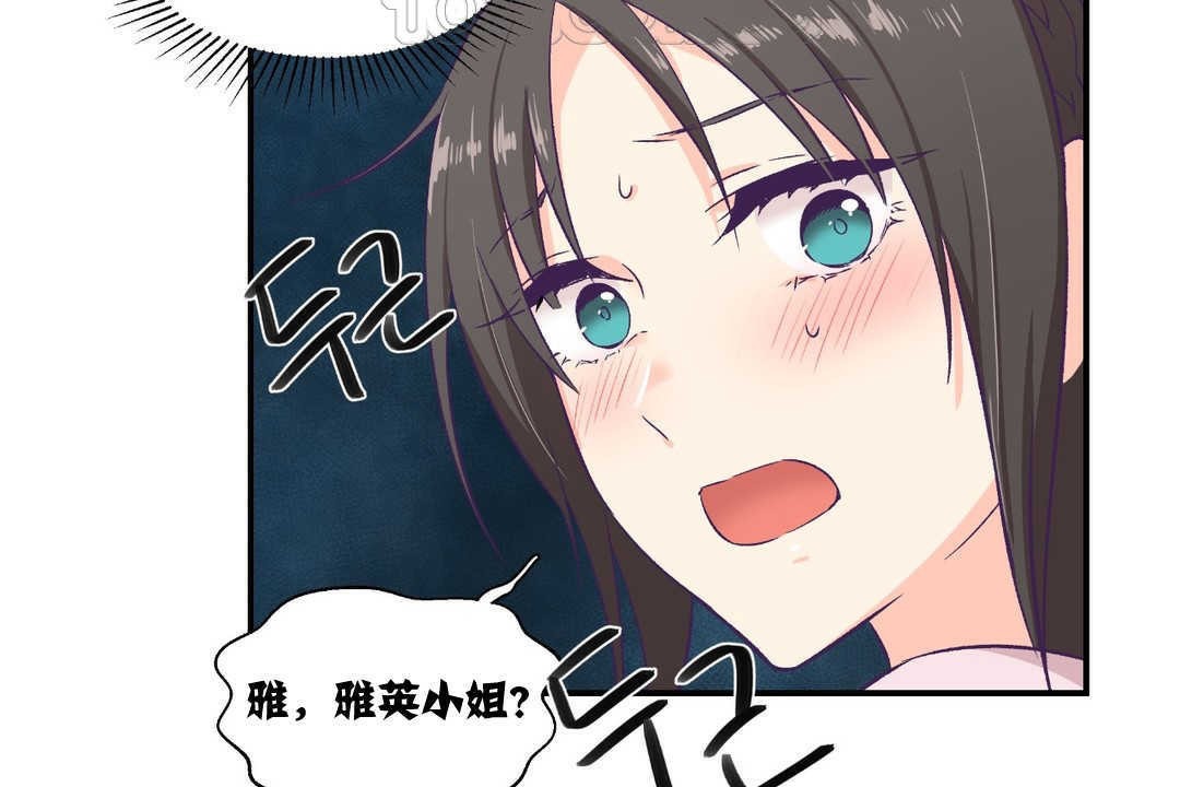 可爱的他第6话