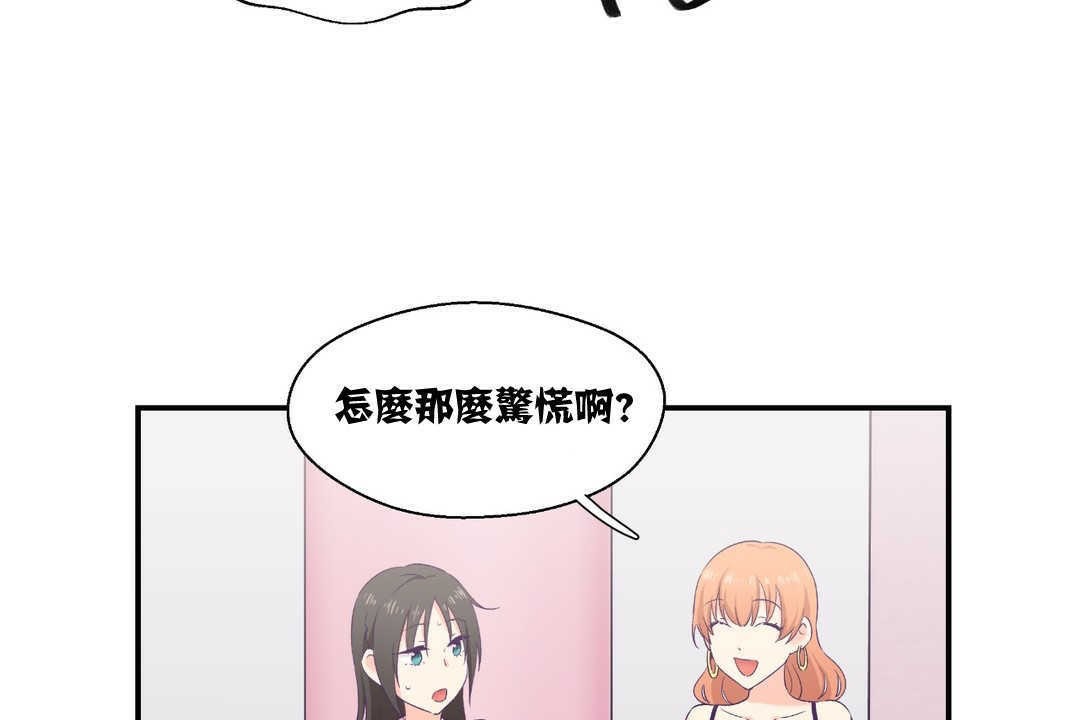 可爱的他第6话