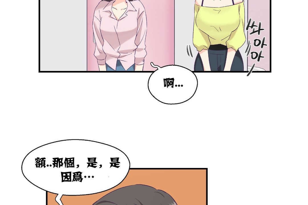 可爱的他第6话