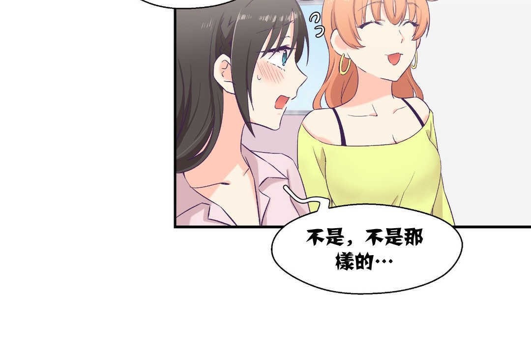 可爱的他第6话