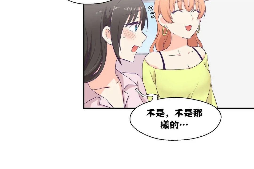 可愛的他第6話