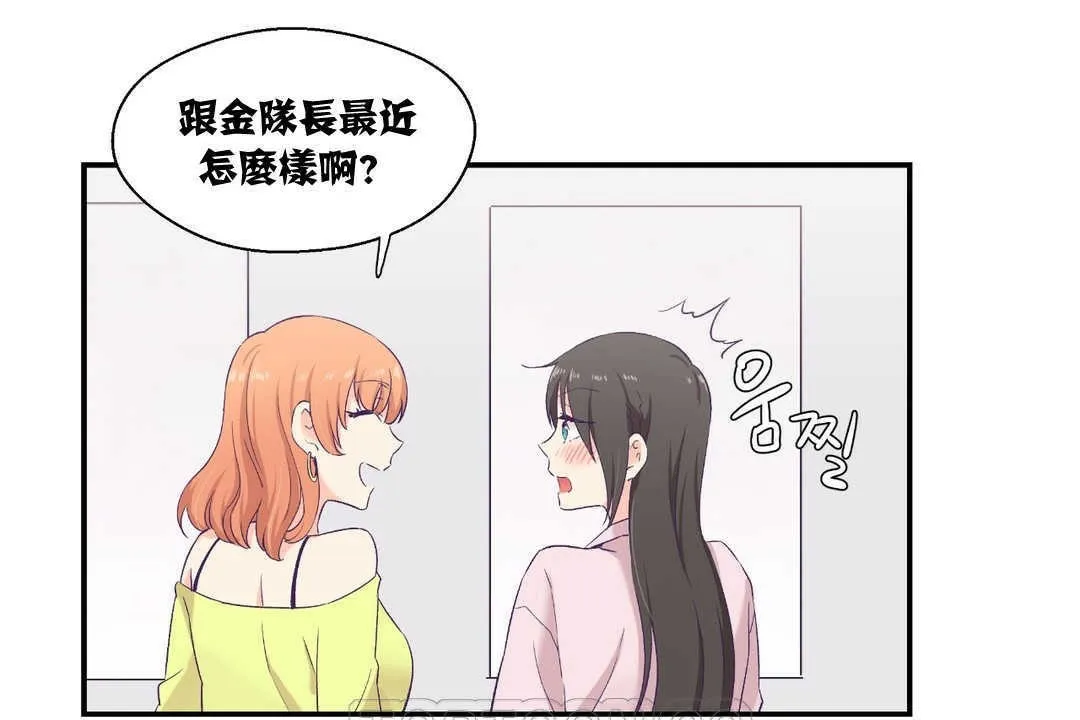 可愛的他第6話