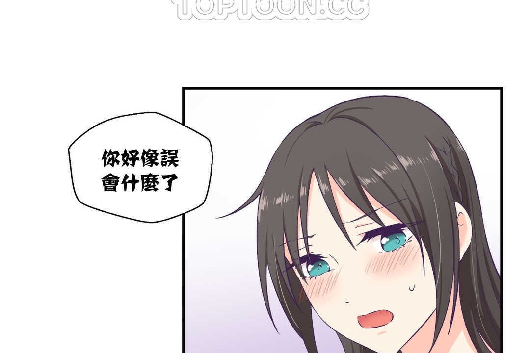 可爱的他第6话