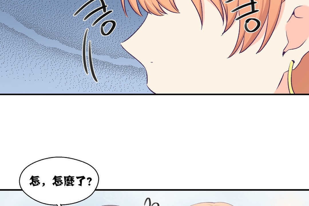 可爱的他第6话