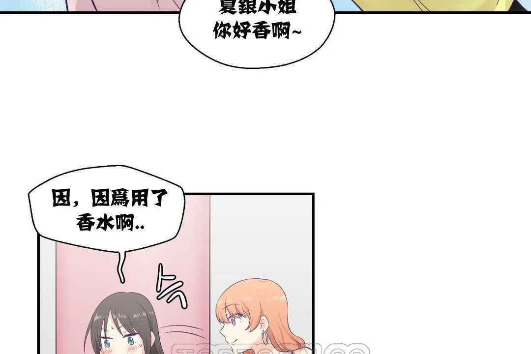 可愛的他第6話