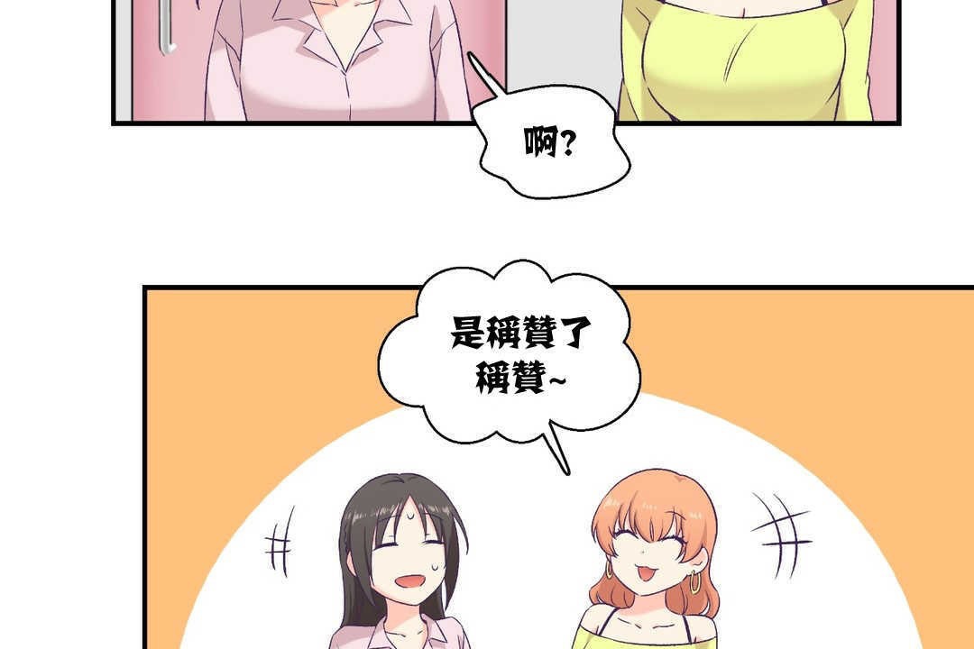可爱的他第6话