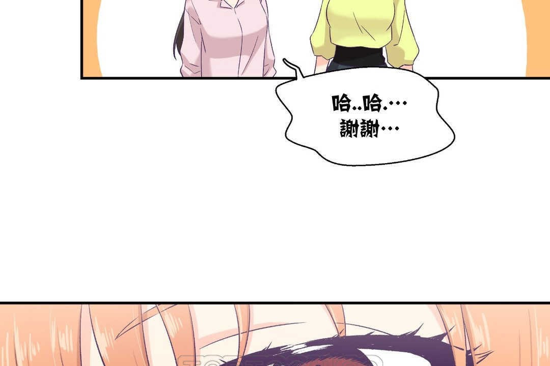 可爱的他第6话