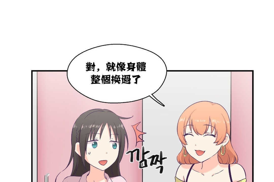 可爱的他第6话