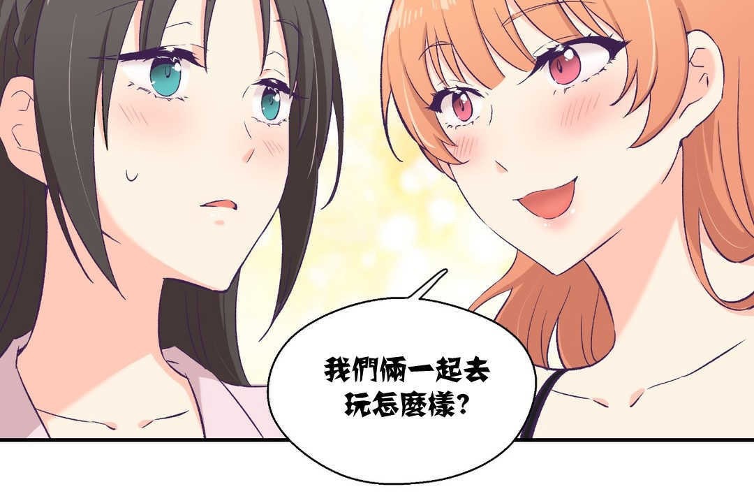 可爱的他第6话