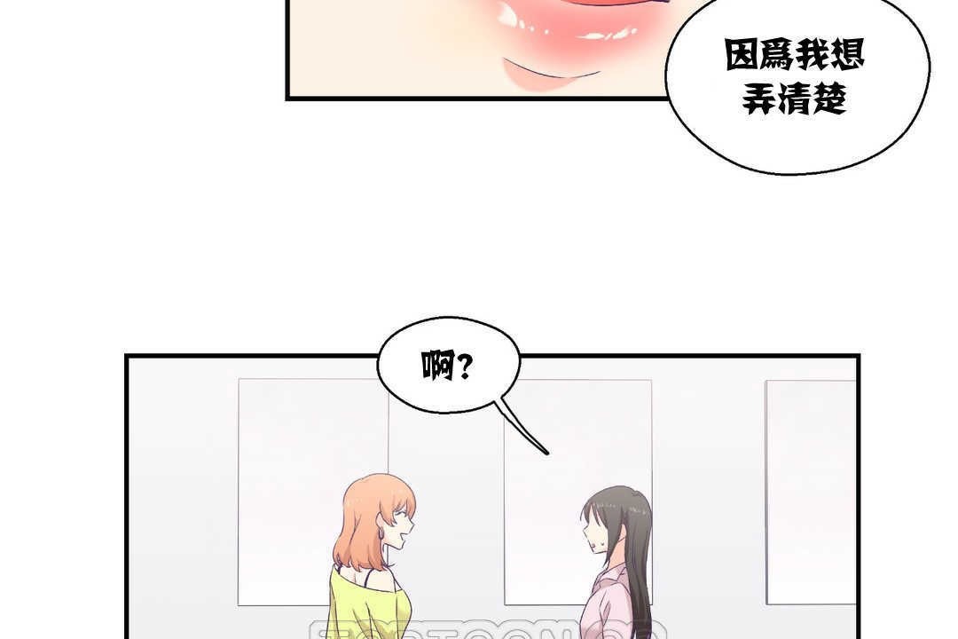 可爱的他第6话