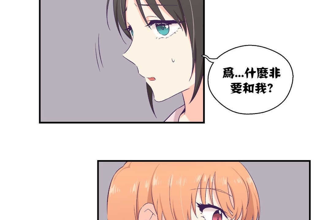 可爱的他第6话