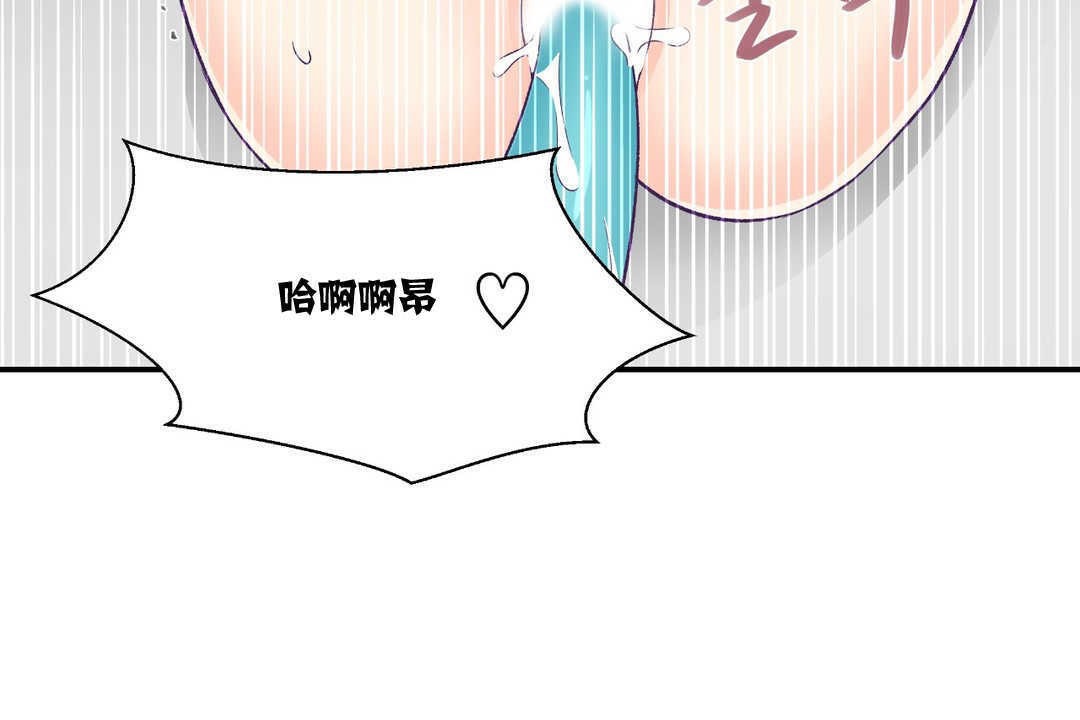 可爱的他第6话