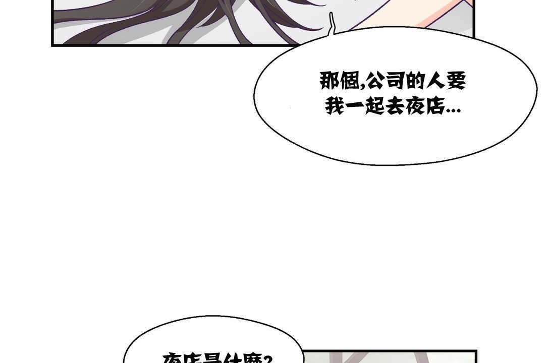 可爱的他第6话