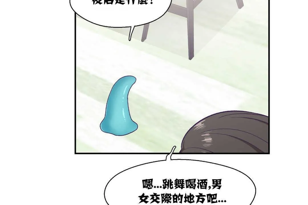 可愛的他第6話