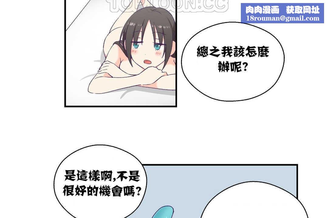 可爱的他第6话