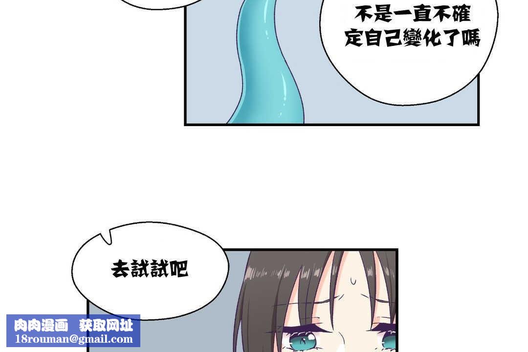 可爱的他第6话