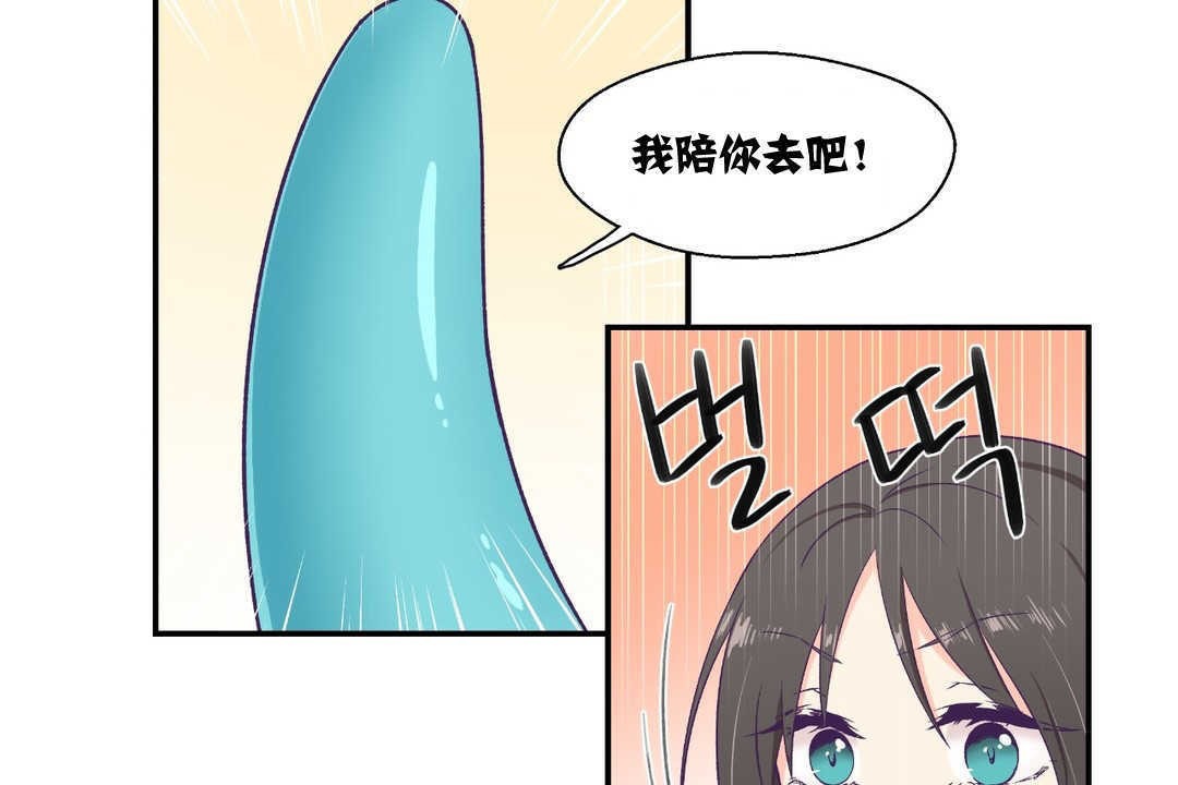可爱的他第6话