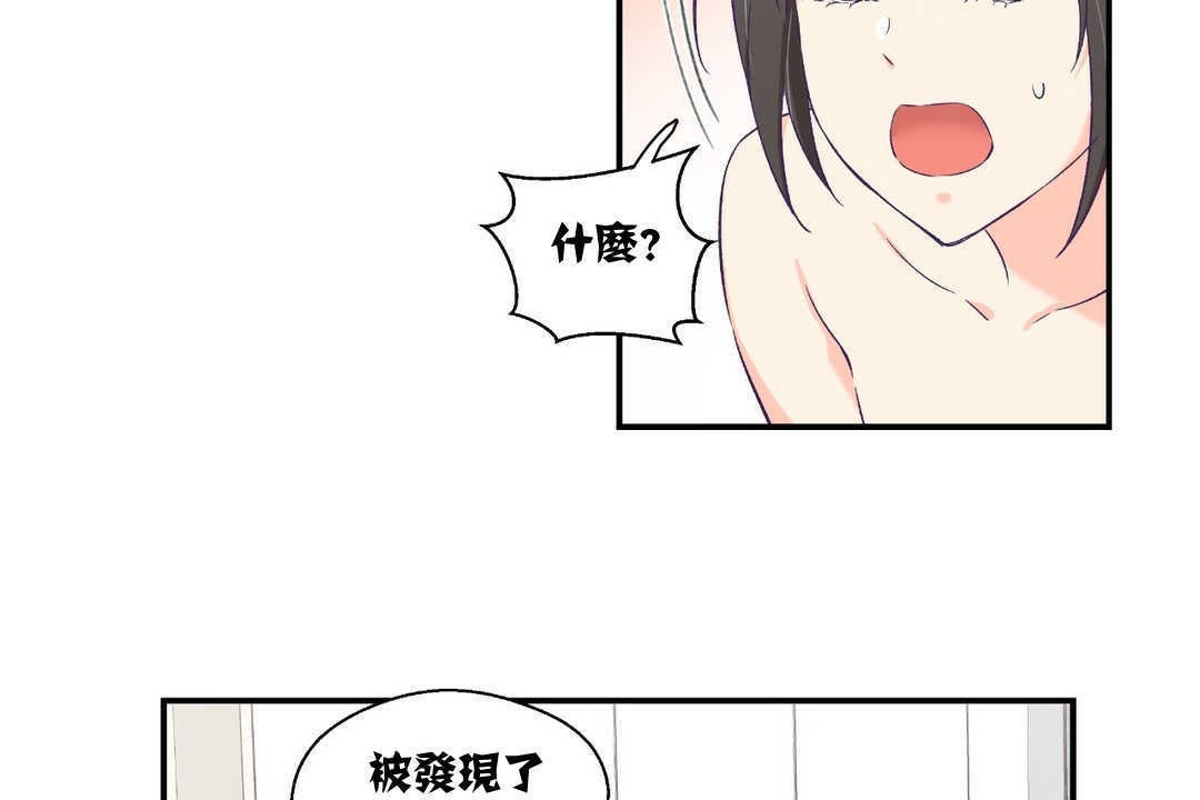 可爱的他第6话