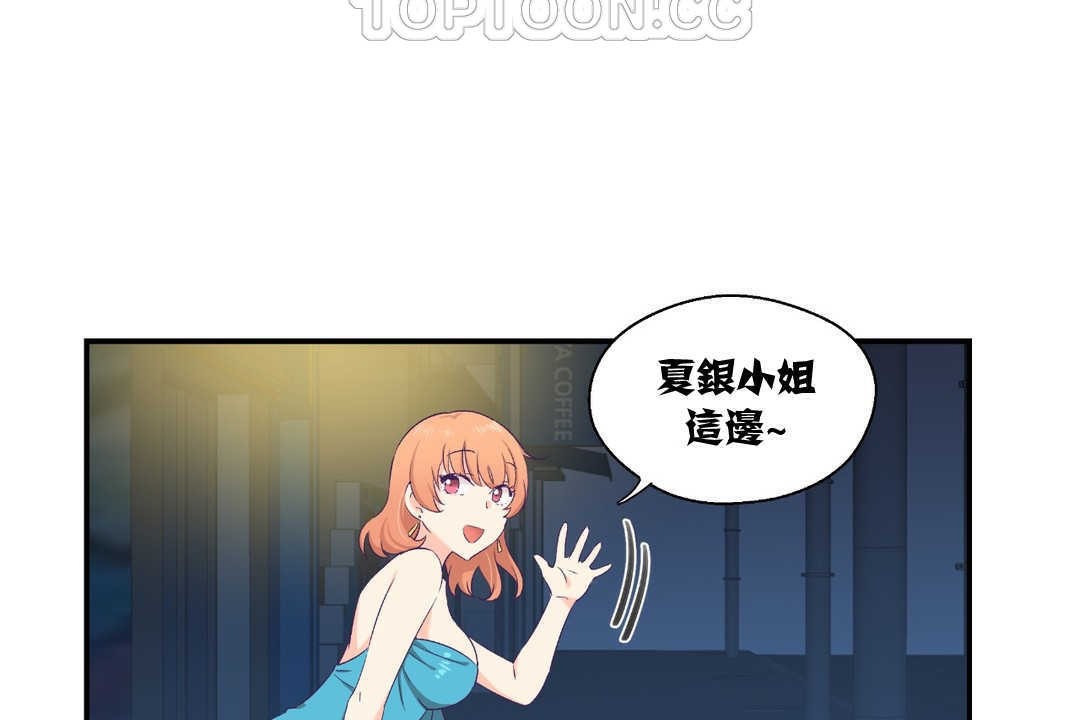 可爱的他第6话