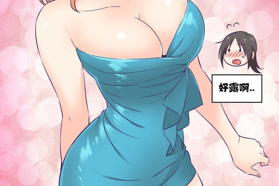 可爱的他第6话