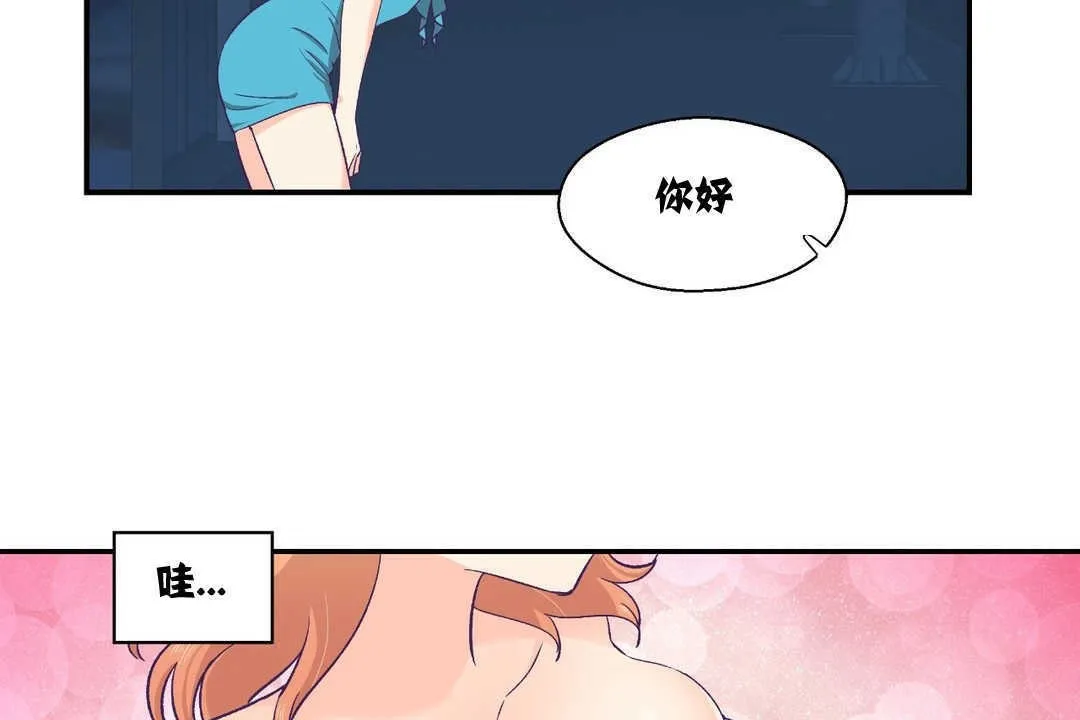 可愛的他第6話